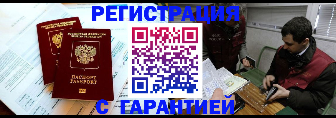 прописка для военкомата в Симе